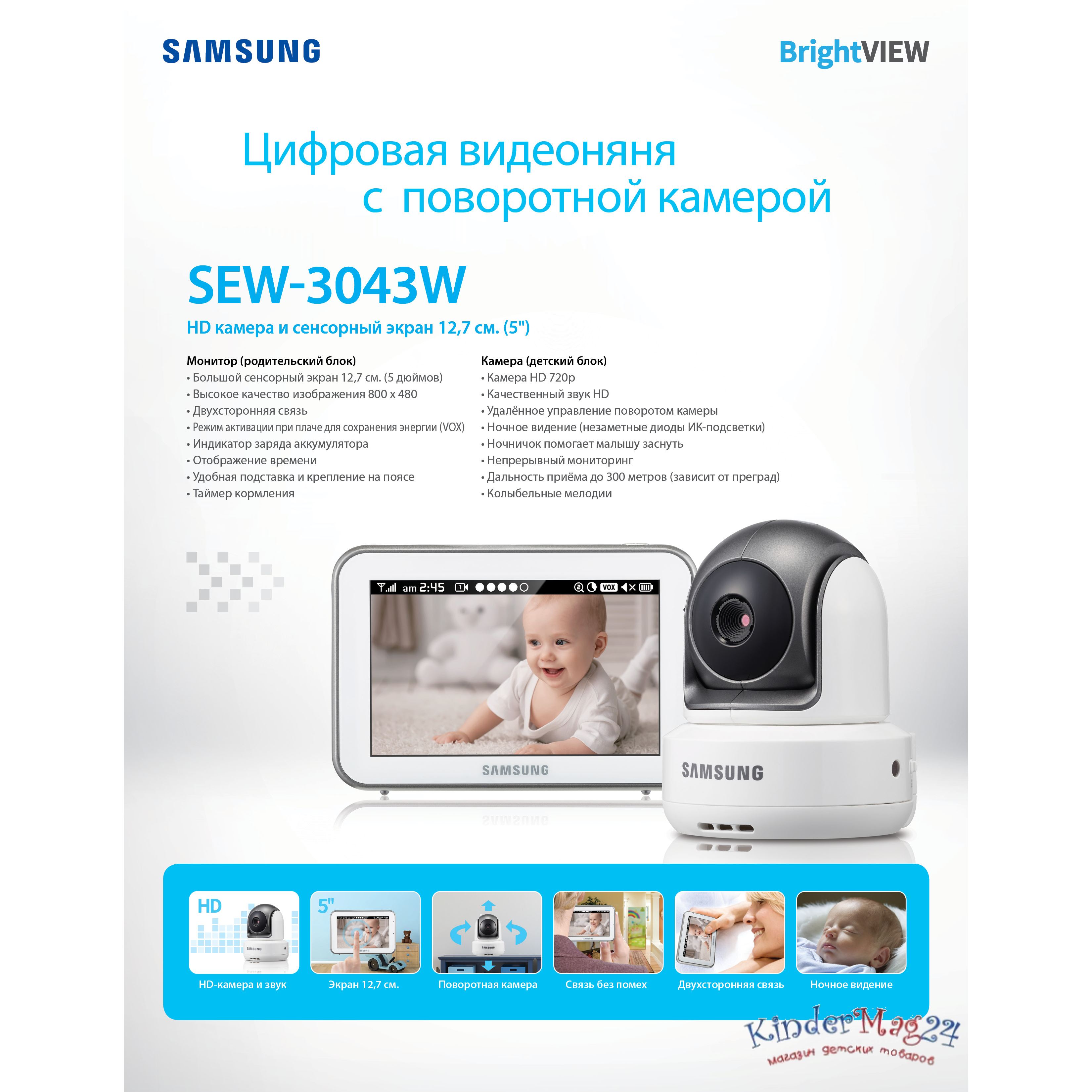 Samsung камера звук. Видеоняня Samsung Sew-3043wp. Видеоняня самсунг 2 камеры. Видеоняня самсунг на 4 камеры. Дисплей для видеоняня Sew-3043wp.